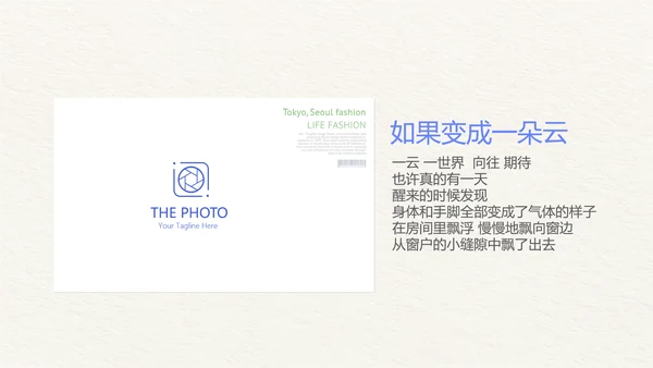 手绘小清新旅行电子相册PPT动态模板