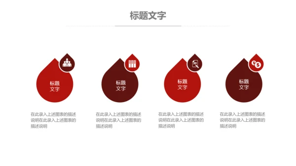 医疗细菌病毒微生物细胞组织动态ppt模板