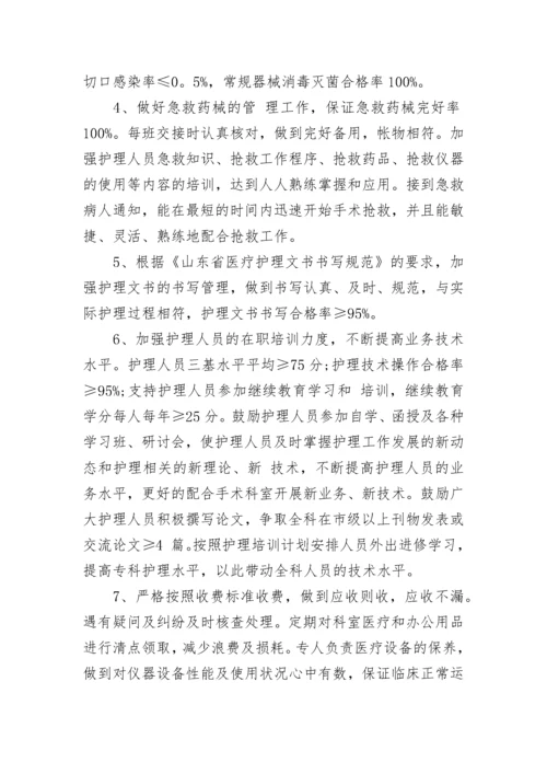 2023年护理部季度工作计划表 护理部的工作计划(二十三篇).docx
