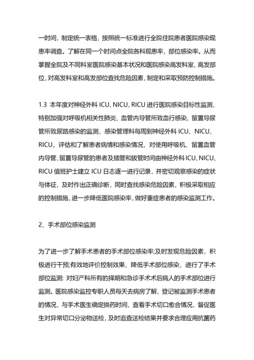 2022年医院感染监测工作计划.docx