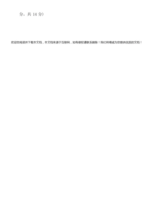 【精品】2021年10月高等教育自学考试全国统一命题考试(二).docx