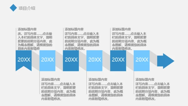 科技信息年终汇报通用PPT模板