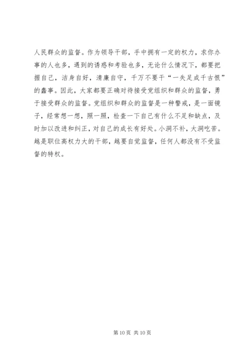 观看警示教育片心得体会_4 (2).docx