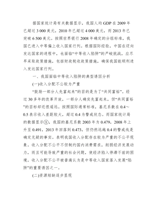 【公共政策学毕业论文发表】毕业论文发表.docx