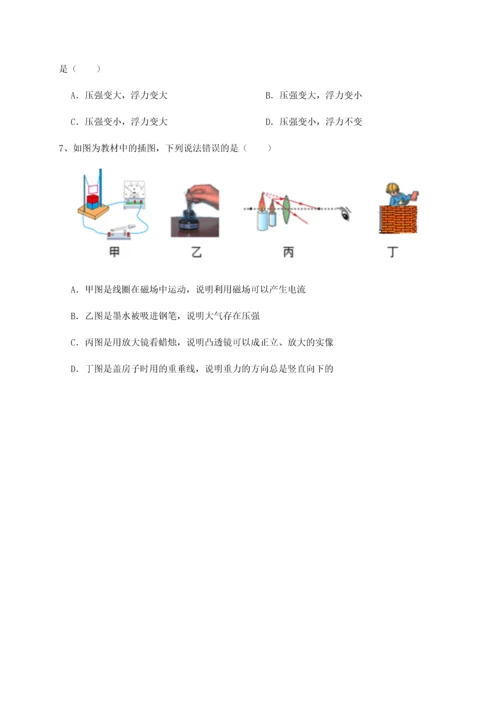 第二次月考滚动检测卷-重庆市巴南中学物理八年级下册期末考试定向训练试卷（含答案详解版）.docx