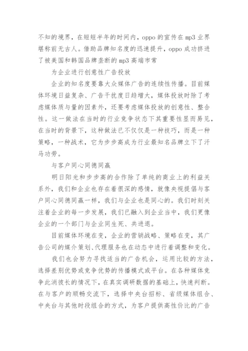 大赛获奖感言_1.docx