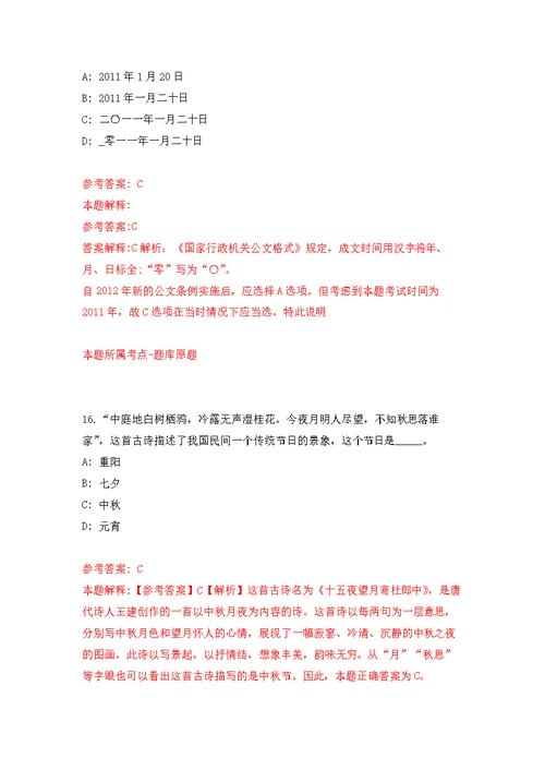 2022年02月重庆市巴南区人民政府南彭街道办事处招考聘用公开练习模拟卷（第7次）