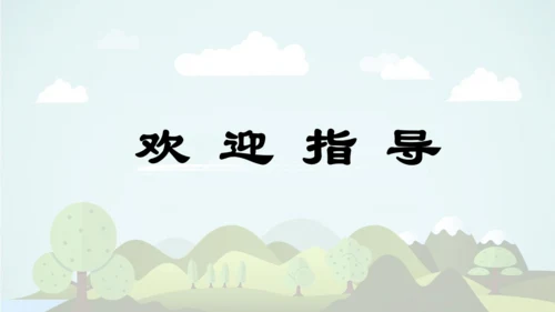 -统编版2024-2025学年二年级语文上册同步精品语文园地五  课件