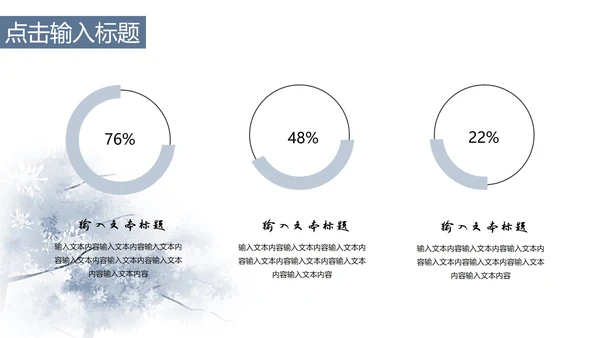 中国风浅色系年终工作总结PPT模板