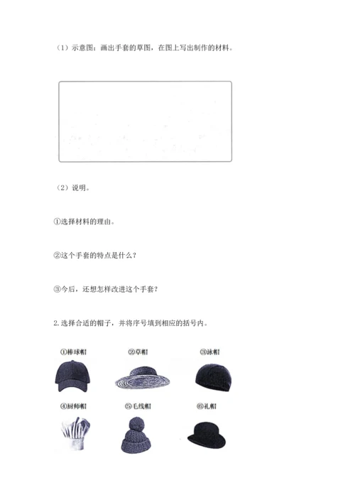 教科版二年级上册科学期末测试卷（达标题）.docx