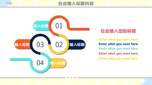 可爱卡通儿童教育通用PPT模板