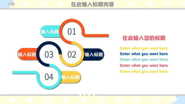 可爱卡通儿童教育通用PPT模板