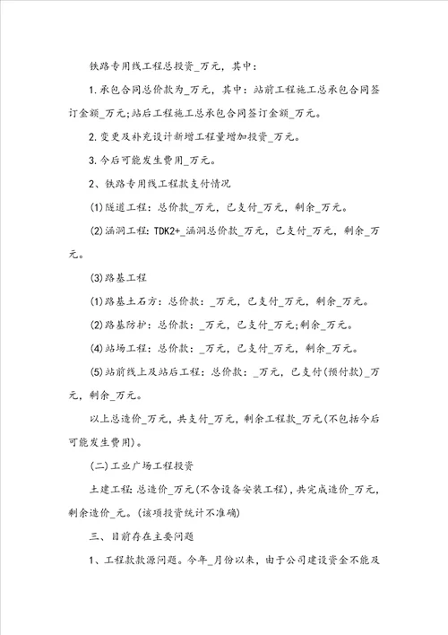 公司个人今年上半年工作总结5篇