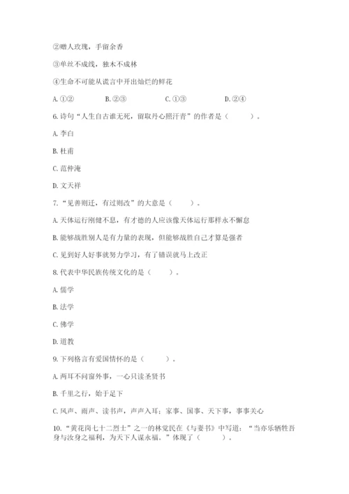 五年级上册道德与法治第四单元骄人祖先 灿烂文化测试卷含答案【预热题】.docx