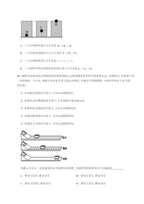 基础强化四川绵阳南山双语学校物理八年级下册期末考试同步测评试题（详解版）.docx
