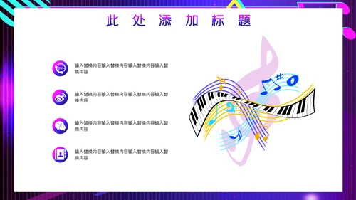抖音短视频运营方案通用PPT模板