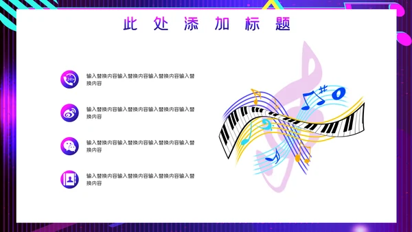 抖音短视频运营方案通用PPT模板