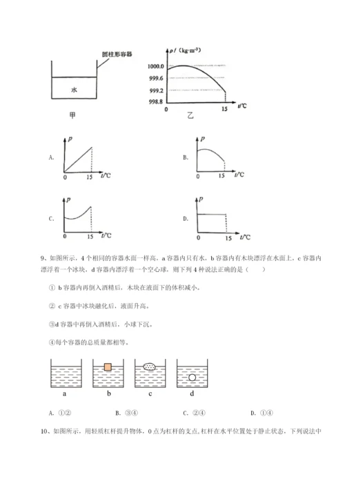 强化训练四川广安友谊中学物理八年级下册期末考试单元测评试卷（详解版）.docx