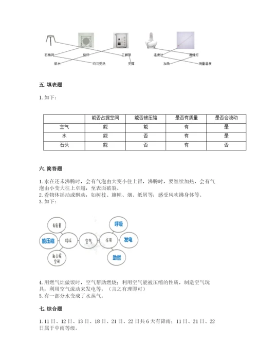 教科版小学三年级上册科学期末测试卷有完整答案.docx