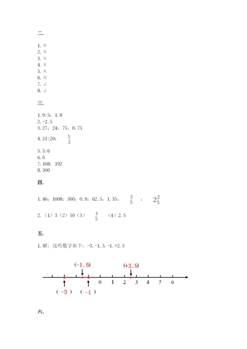 浙教版数学小升初模拟试卷带答案（实用）.docx