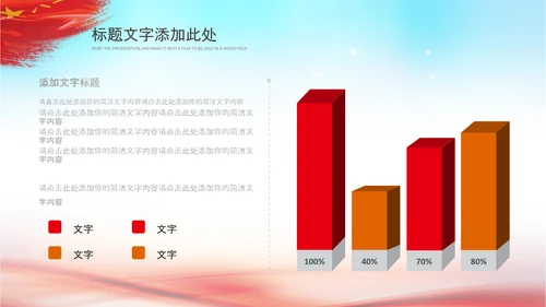 军区军队国防部队教育军事报告汇报PPT