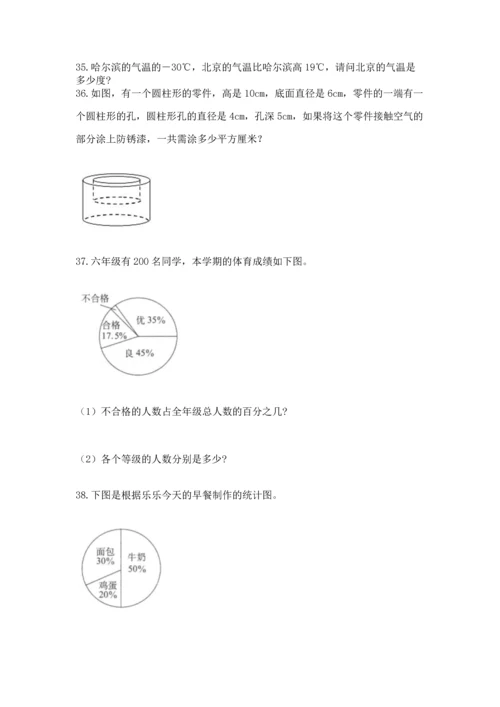 六年级小升初数学解决问题50道精品【网校专用】.docx