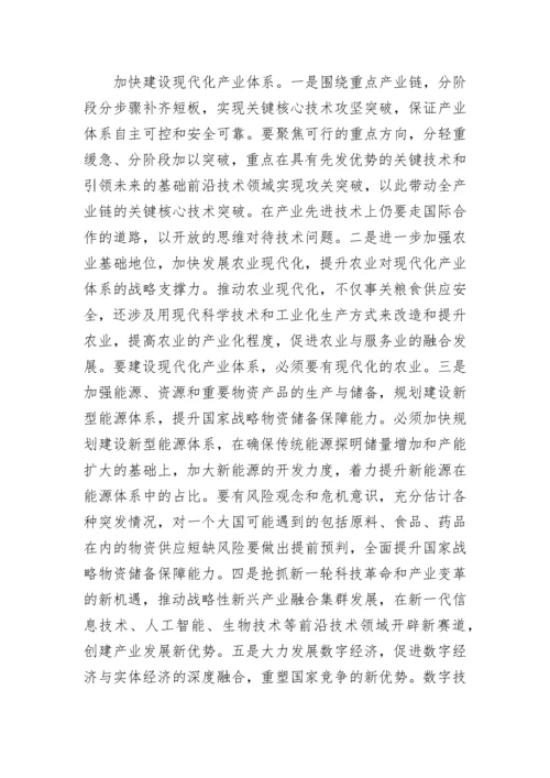 【两会】2023年全国两会精神专题宣讲稿.docx