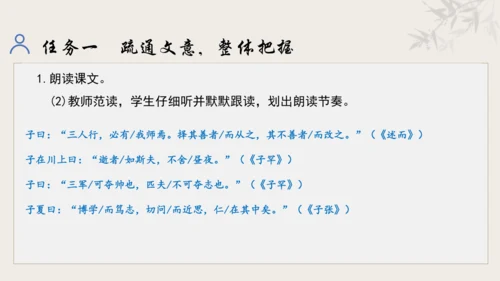【教学评一体化】第三单元 追寻成长足迹  感悟师生深情-【大单元教学课件】新统编版语文七年级上册(共