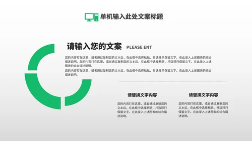 绿色卡通风渐变植树节节日汇报PPT模板