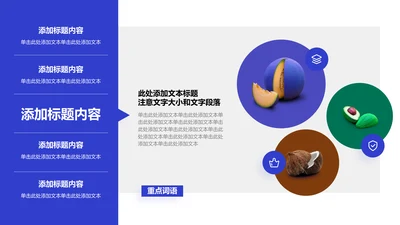 图文页-蓝色商务风3项圆形图