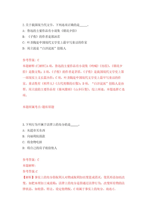 2022年北京海淀区教委所属事业单位招考聘用407人自我检测模拟卷含答案解析5