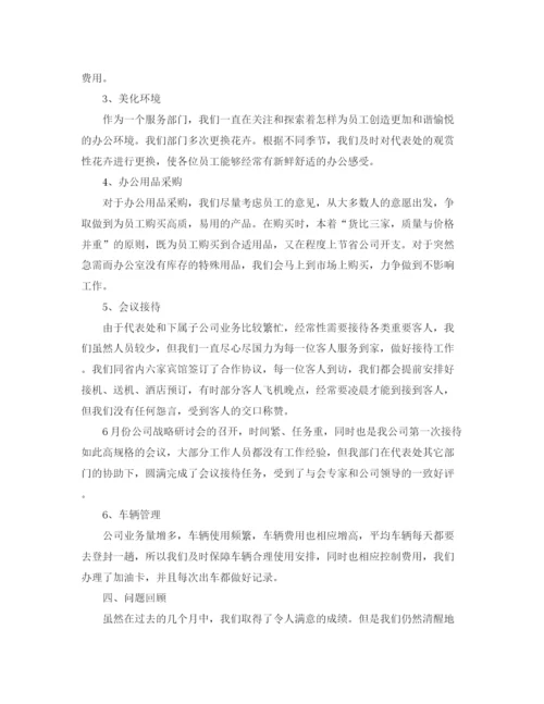 精编之行政部门年终工作总结范文.docx