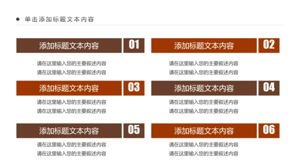 古色古香中国佛教文化佛学知识PPT模板