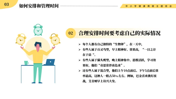 指尖溜走的时光珍惜时间通用PPT模板