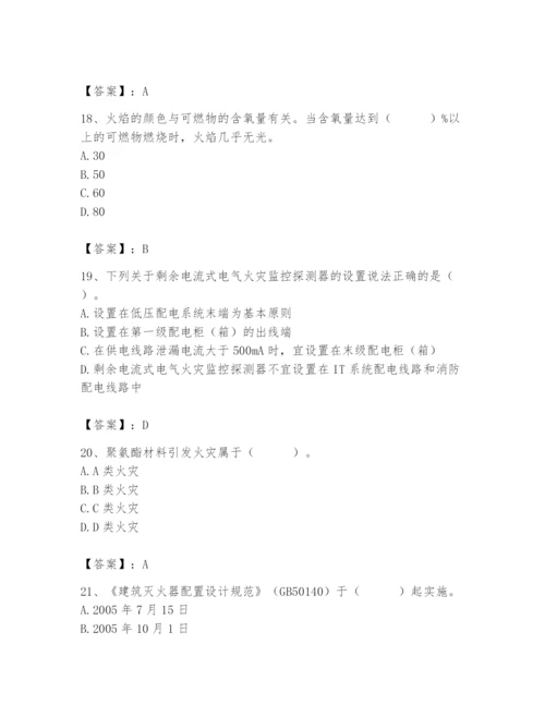 2024年消防设备操作员题库【轻巧夺冠】.docx