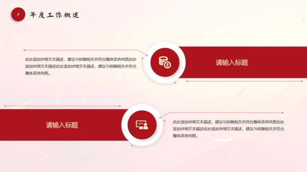 无惧挑战决胜未来工作总结通用PPT模板