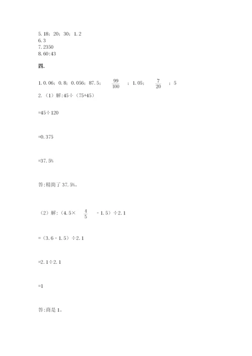 郑州外国语中学小升初数学试卷精品（能力提升）.docx