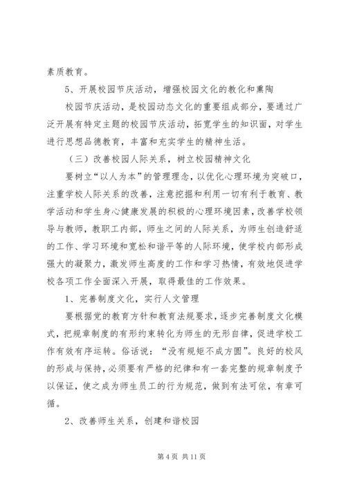 学校创建汇报材料.docx