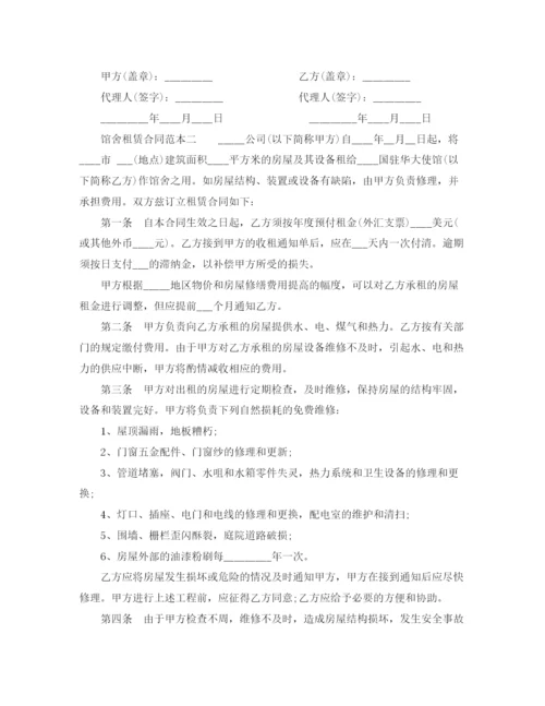 2023年馆舍租赁合同范本.docx