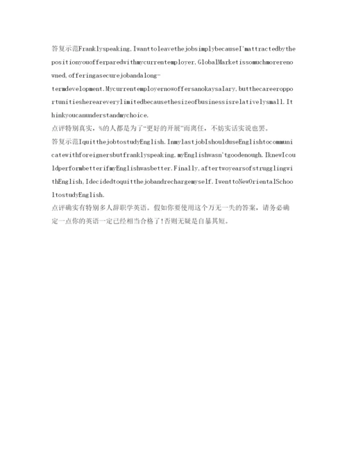 精编面试英文自我介绍参考范文及常见问题.docx