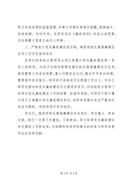 刘凯同志在干部任前谈话会上的讲话 (4).docx