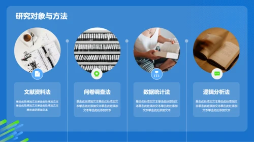 蓝色渐变网球专业毕业答辩PPT