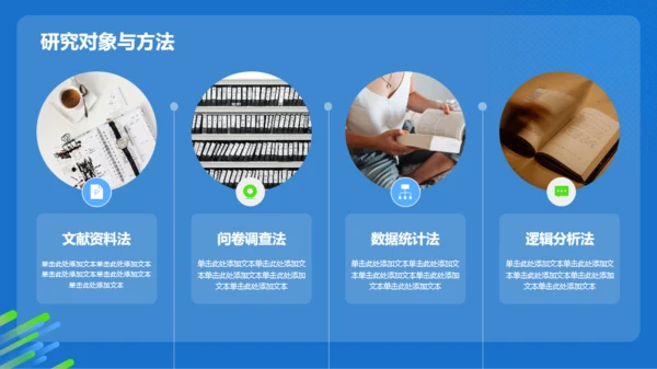 蓝色渐变网球专业毕业答辩PPT