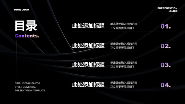 紫色渐变极简商业计划书通用演示PPT模板