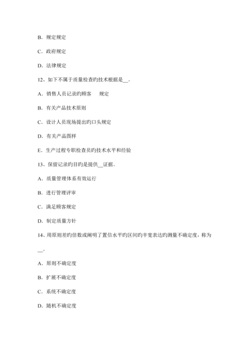 质量工程师全面质量管理的定义.docx