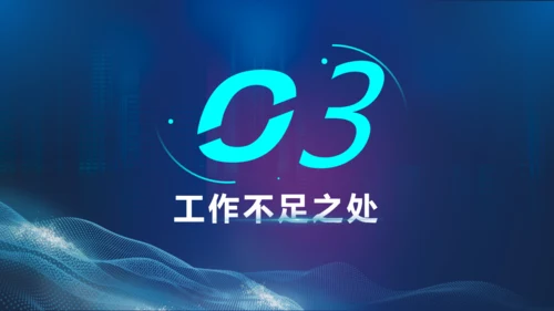 探索科技发现未来互联网通用PPT模板