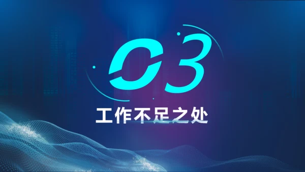 探索科技发现未来互联网通用PPT模板