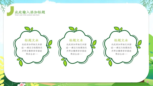 2023年卡通可爱儿童幼儿园教育培训ppt模板