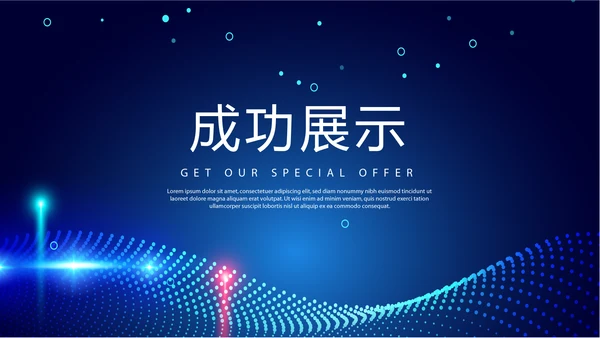 蓝色科技成果展示年终工作总结商务通用PPT动态模板