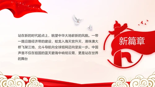 选优配强村干部乡村振兴建功业动态PPT模板